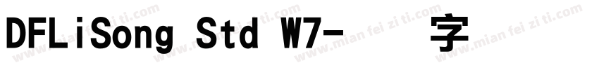 DFLiSong Std W7字体转换